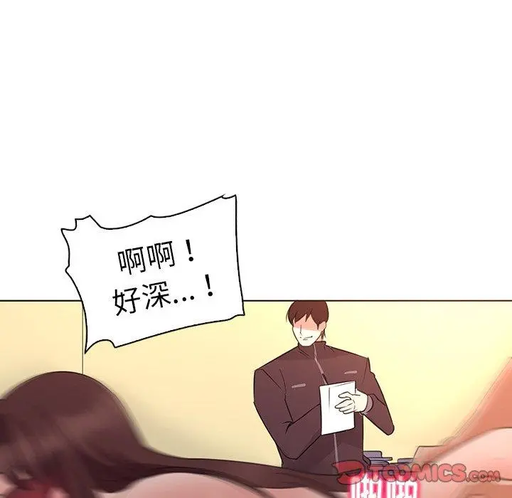 我的老婆是模特 第24话 第92页