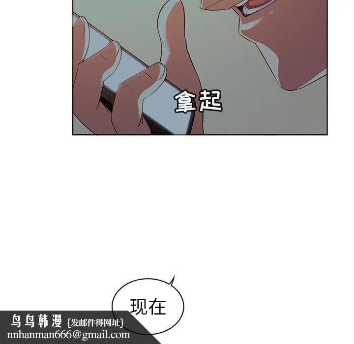 我的老婆是模特 第24话 第52页