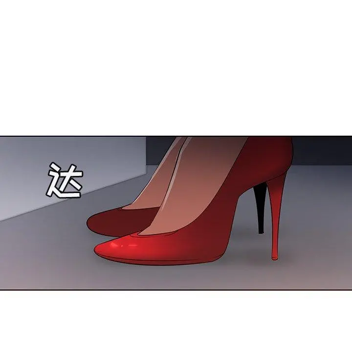 我的老婆是模特 第24话 第97页