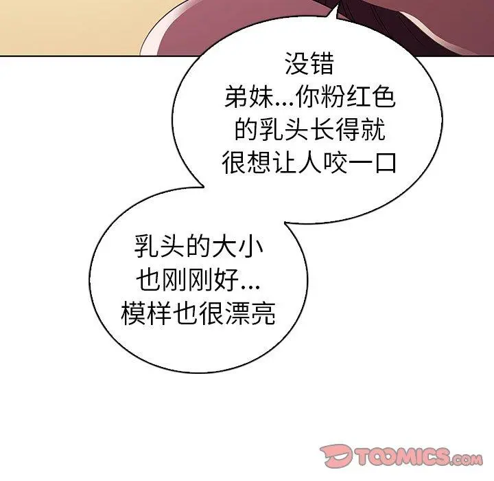 我的老婆是模特 第24话 第80页