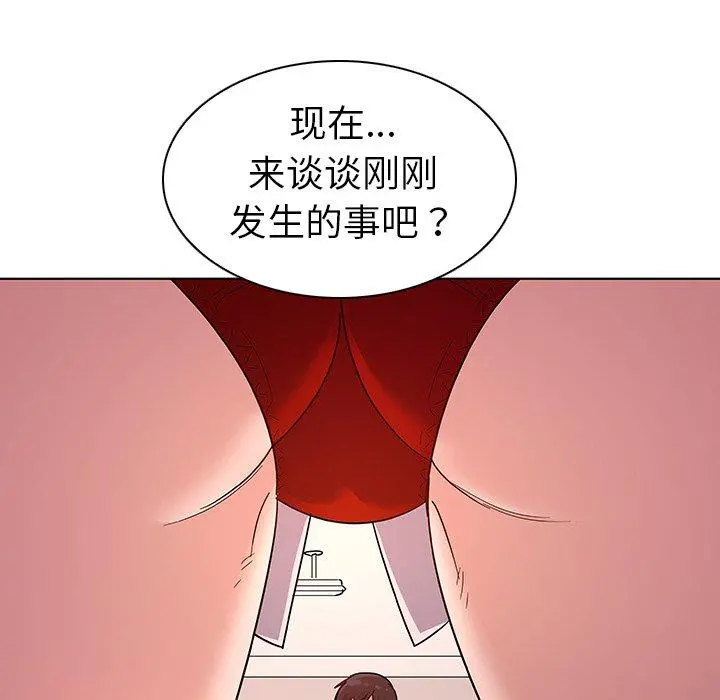 我的老婆是模特 第9话 第33页