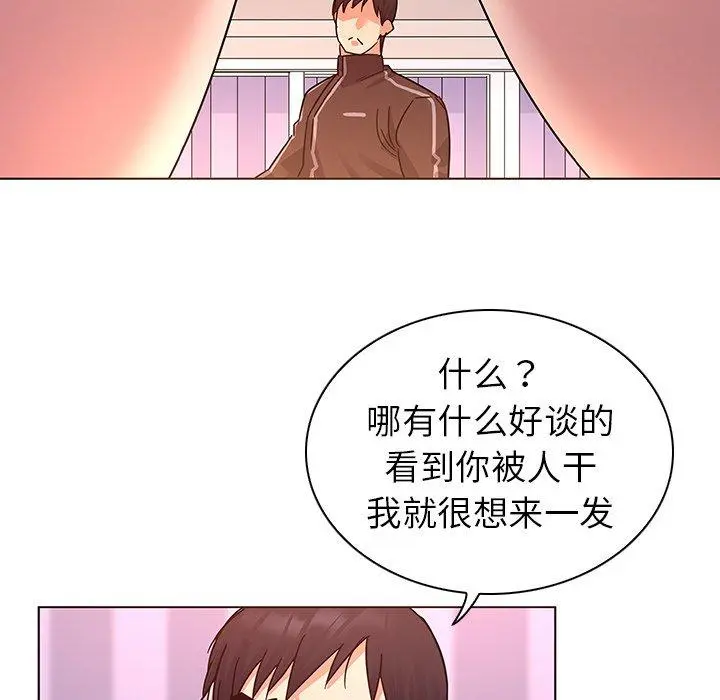 我的老婆是模特 第9话 第34页