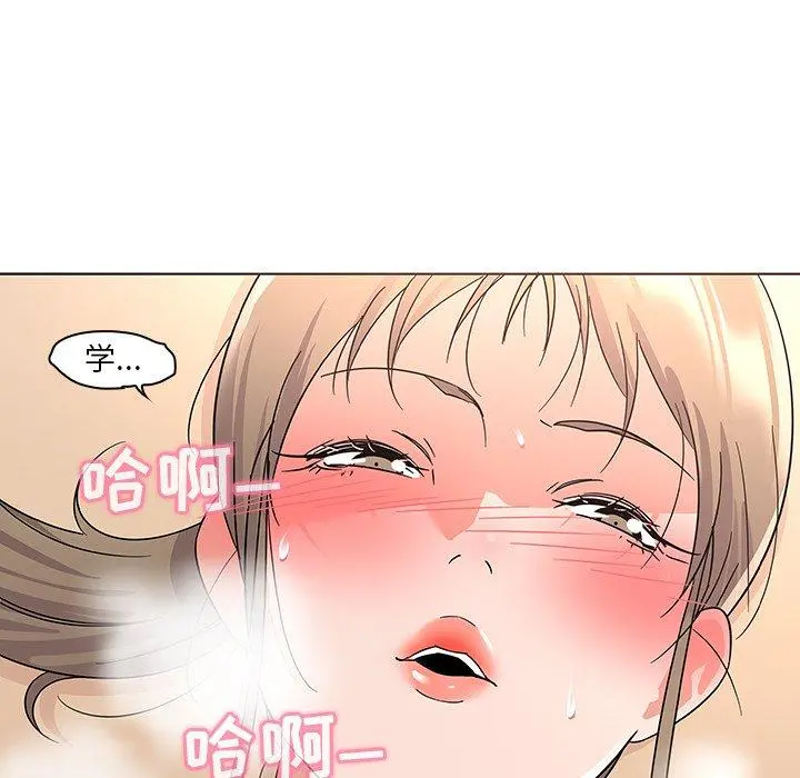 我的老婆是模特 第9话 第23页