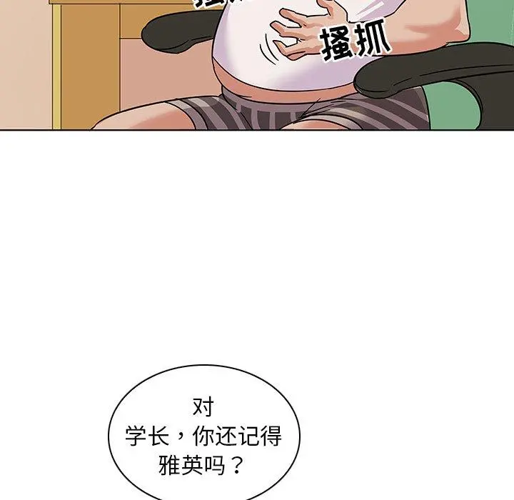 我的老婆是模特 第9话 第58页