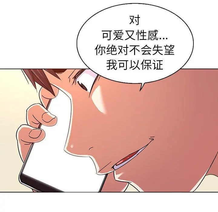 我的老婆是模特 第9话 第63页