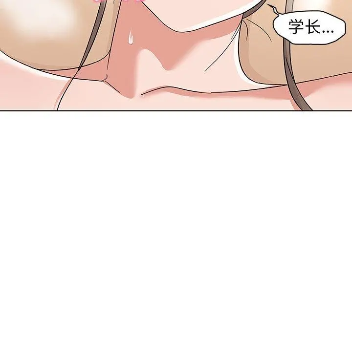 我的老婆是模特 第9话 第24页