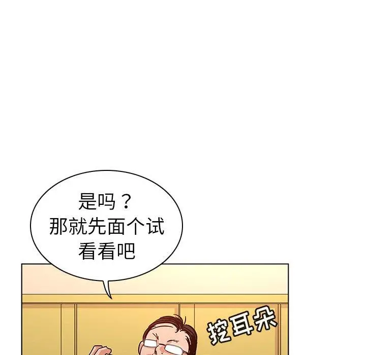 我的老婆是模特 第9话 第64页