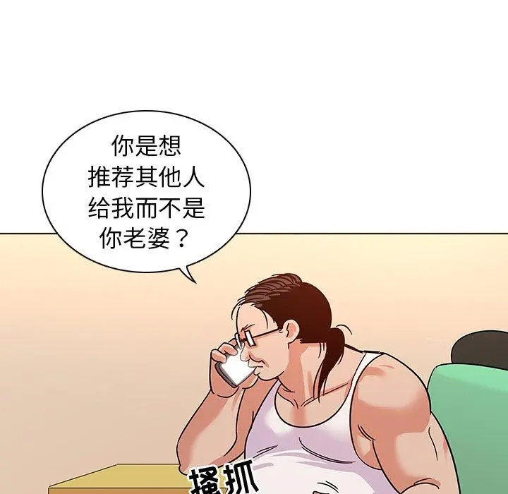 我的老婆是模特 第9话 第57页