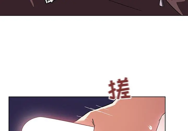 我的老婆是模特 第9话 第3页