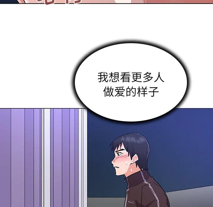 我的老婆是模特 第9话 第21页
