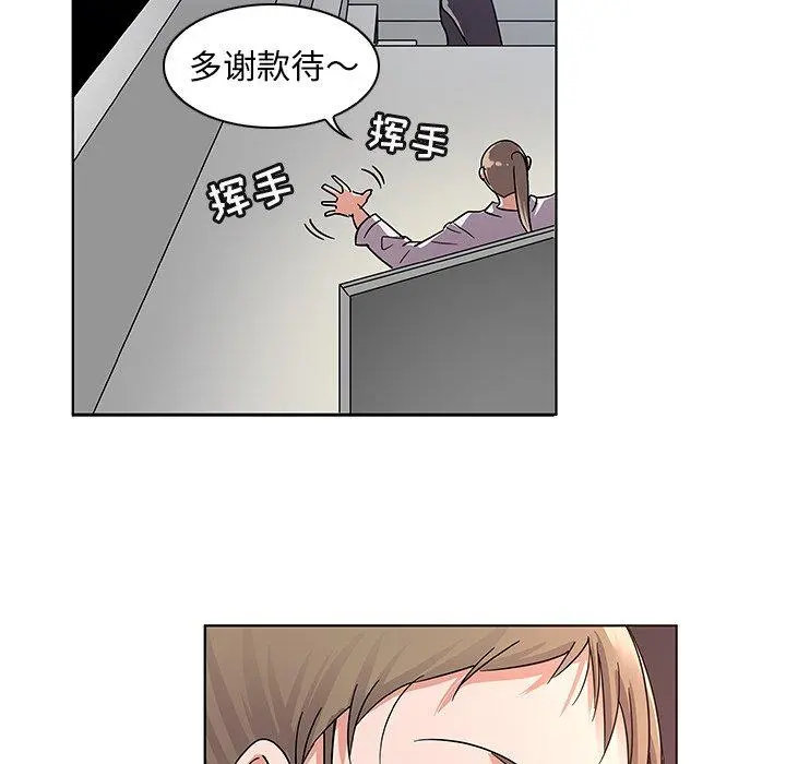我的老婆是模特 第9话 第31页