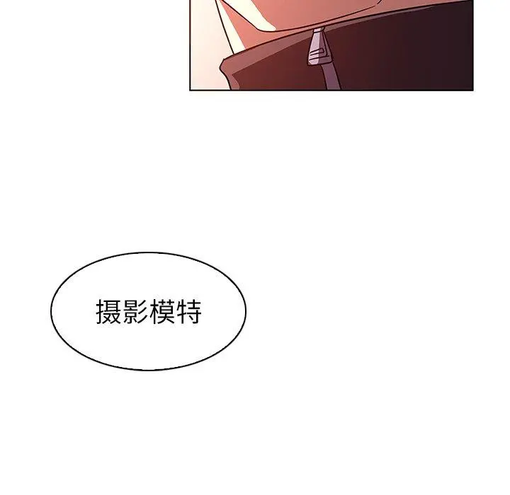 我的老婆是模特 第9话 第53页