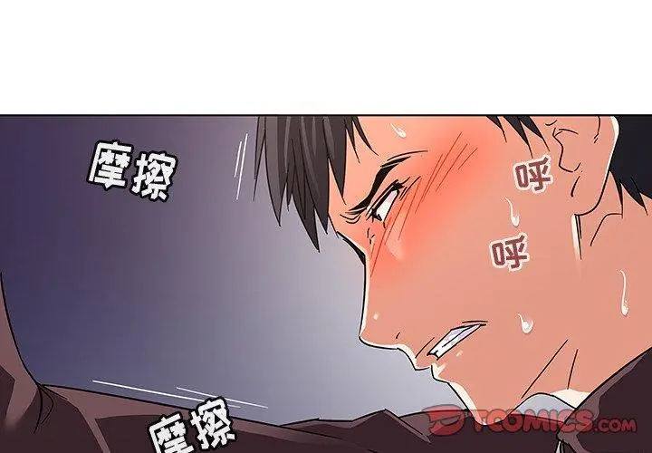 我的老婆是模特 第9话 第2页