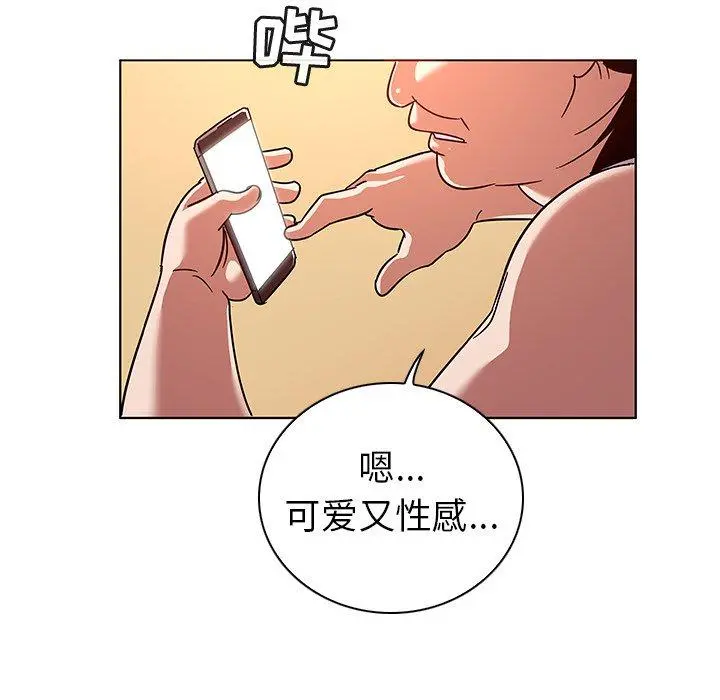 我的老婆是模特 第9话 第66页