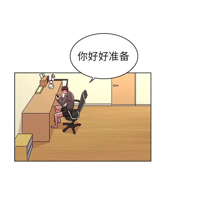 我的老婆是模特 第9话 第72页