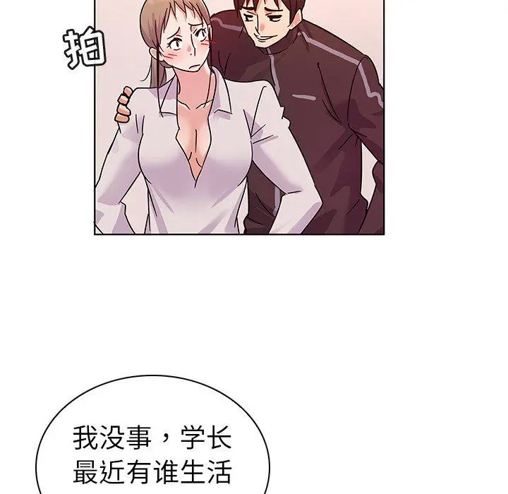 我的老婆是模特 第9话 第45页