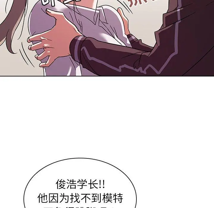 我的老婆是模特 第9话 第48页