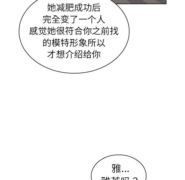 我的老婆是模特 第9话 第60页