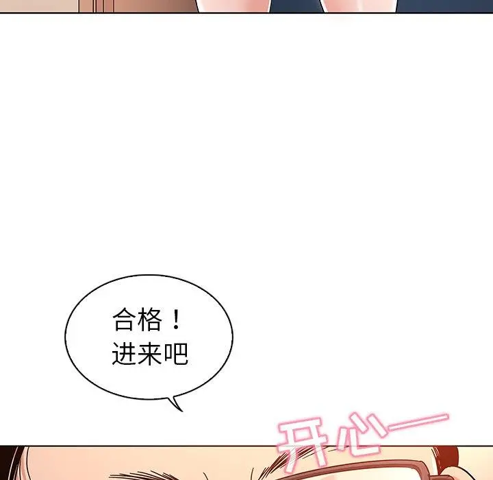 我的老婆是模特 第9话 第95页