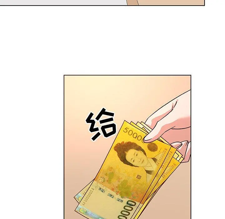 我的老婆是模特 第9话 第29页
