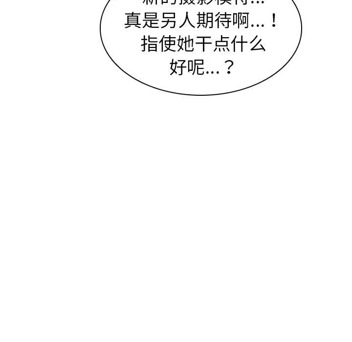 我的老婆是模特 第9话 第69页