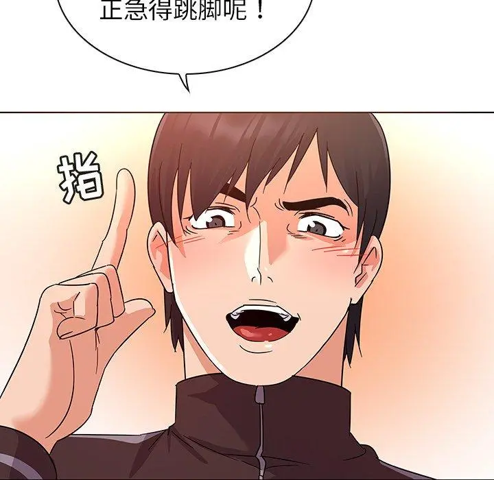 我的老婆是模特 第9话 第49页