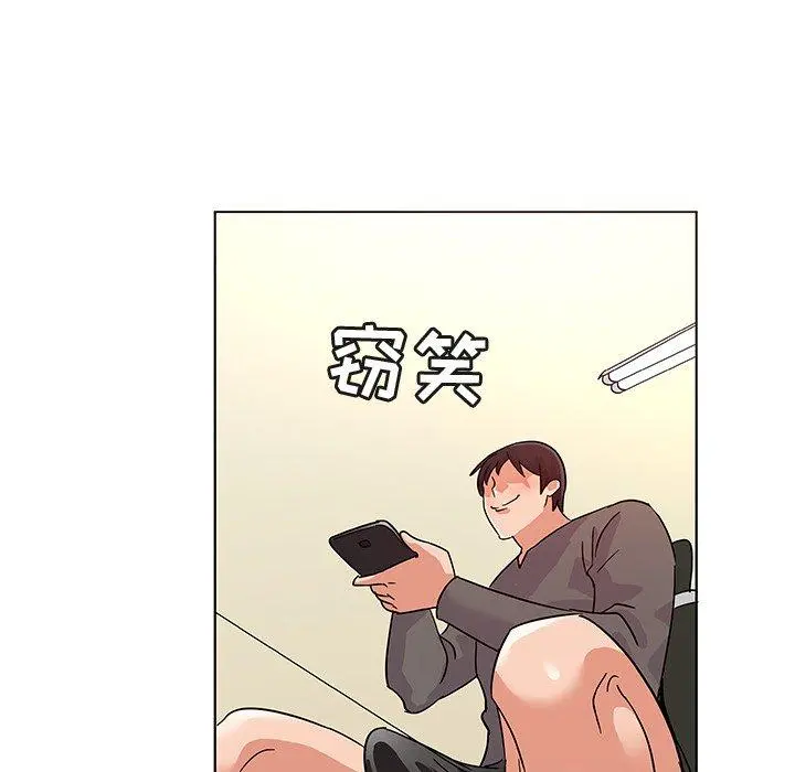 我的老婆是模特 第9话 第73页