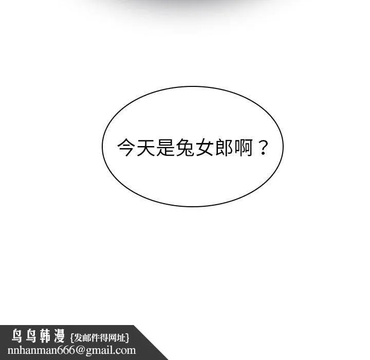 我的老婆是模特 第9话 第107页