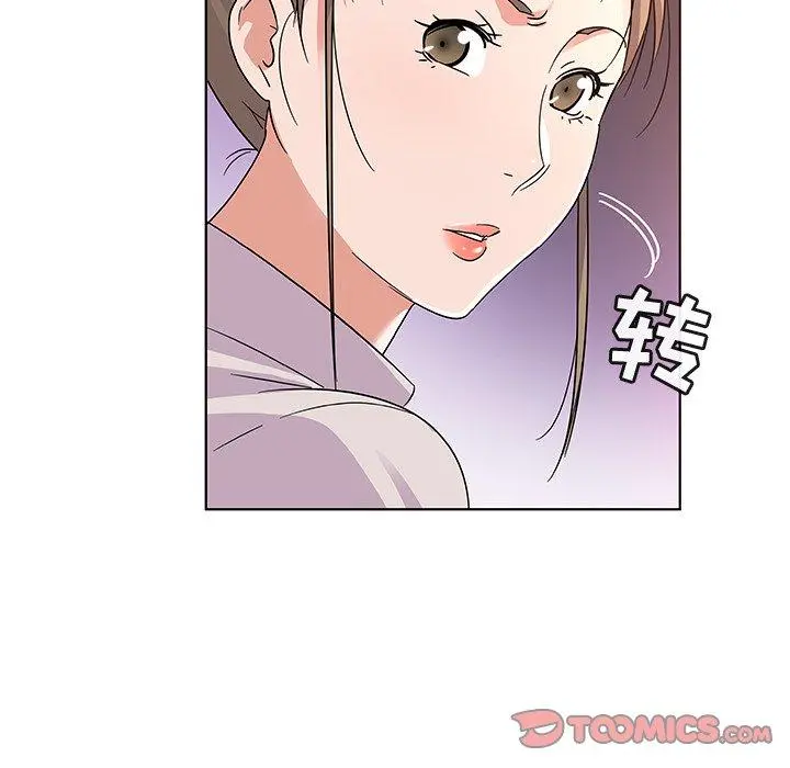 我的老婆是模特 第9话 第32页