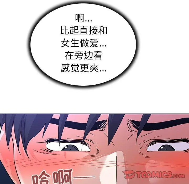 我的老婆是模特 第9话 第20页