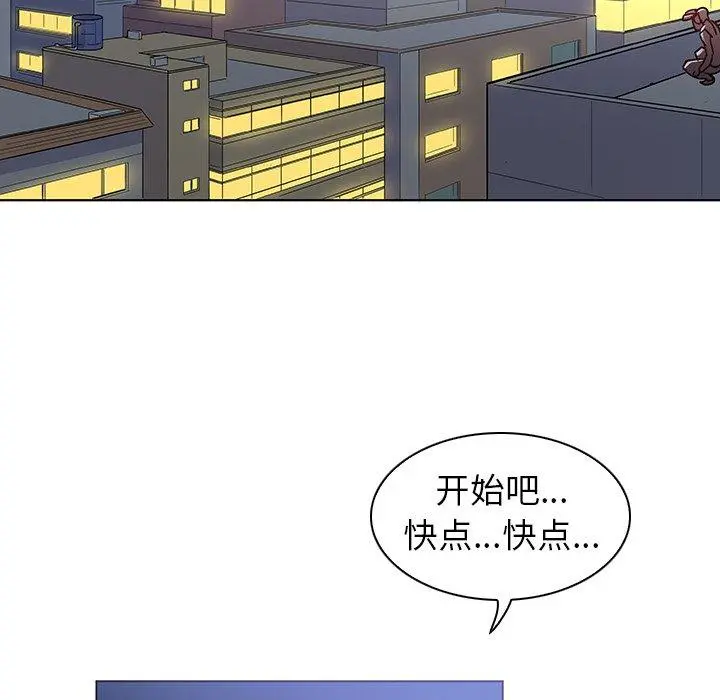我的老婆是模特 第9话 第100页