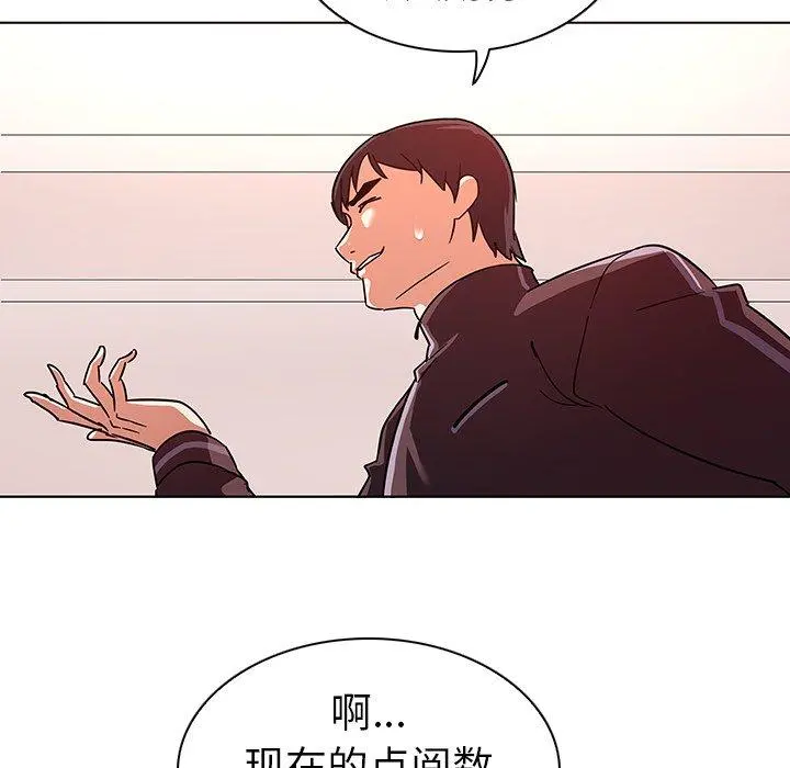 我的老婆是模特 第9话 第40页