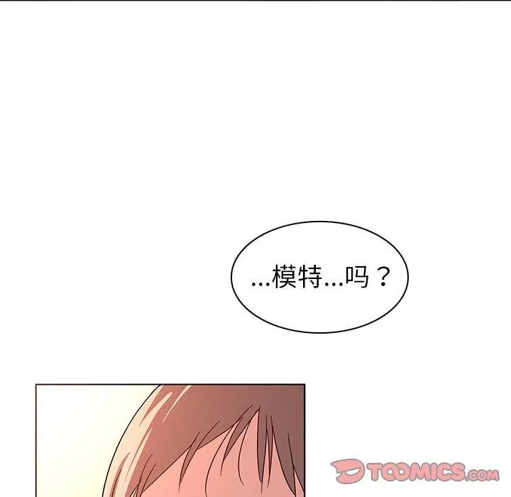 我的老婆是模特 第9话 第50页