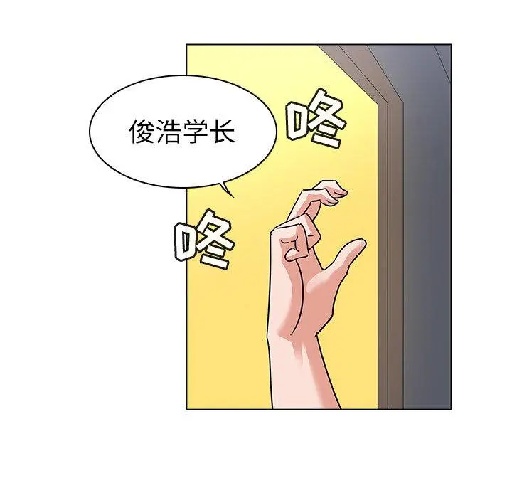 我的老婆是模特 第9话 第87页