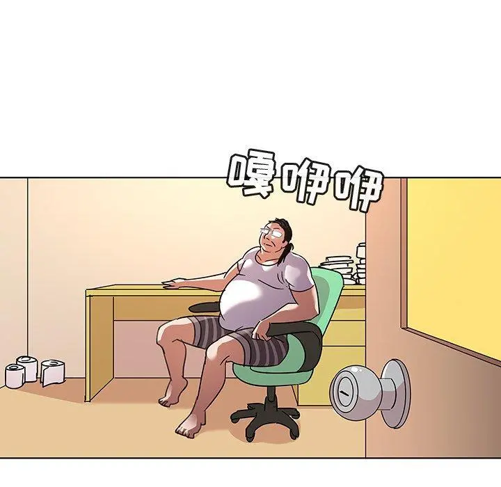 我的老婆是模特 第9话 第88页