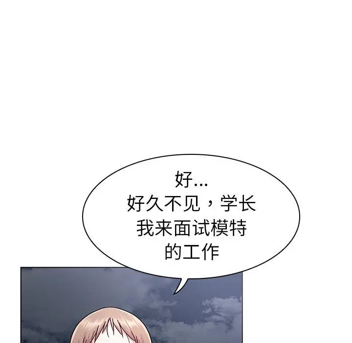 我的老婆是模特 第9话 第89页