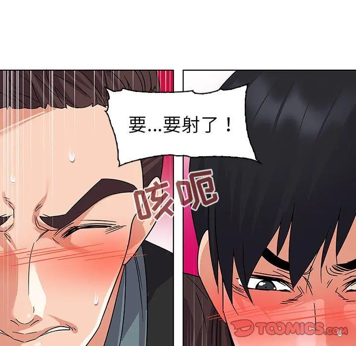 我的老婆是模特 第9话 第14页