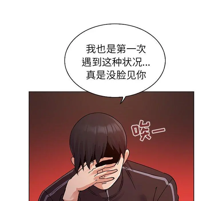 我的老婆是模特 第9话 第37页