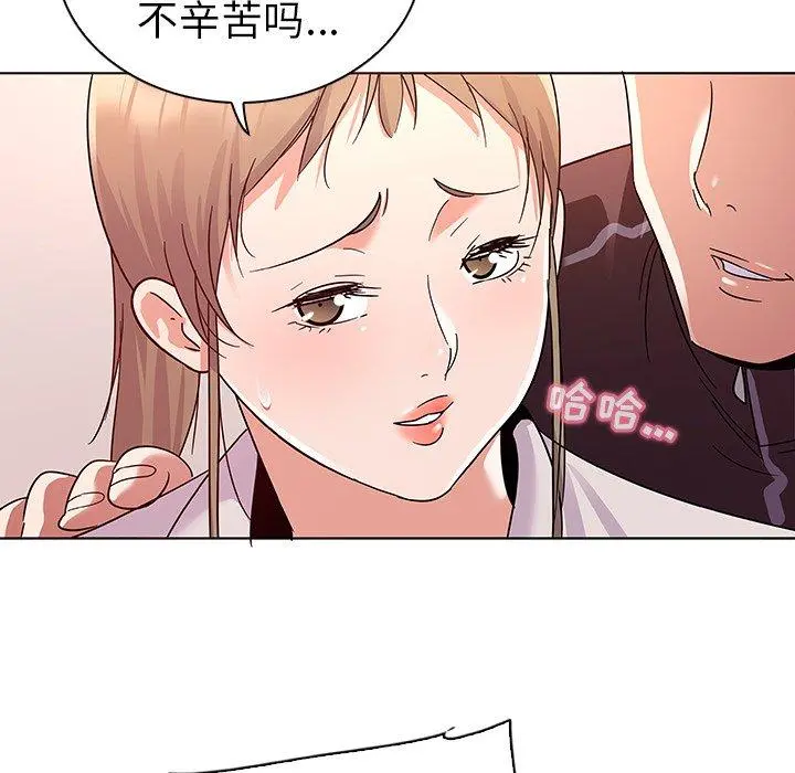 我的老婆是模特 第9话 第46页