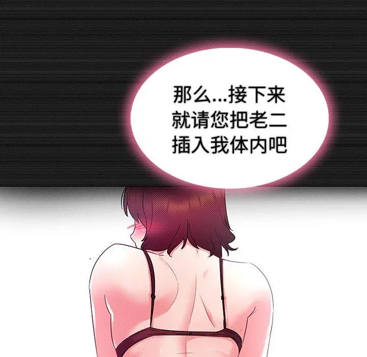我的老婆是模特 第13话 第52页