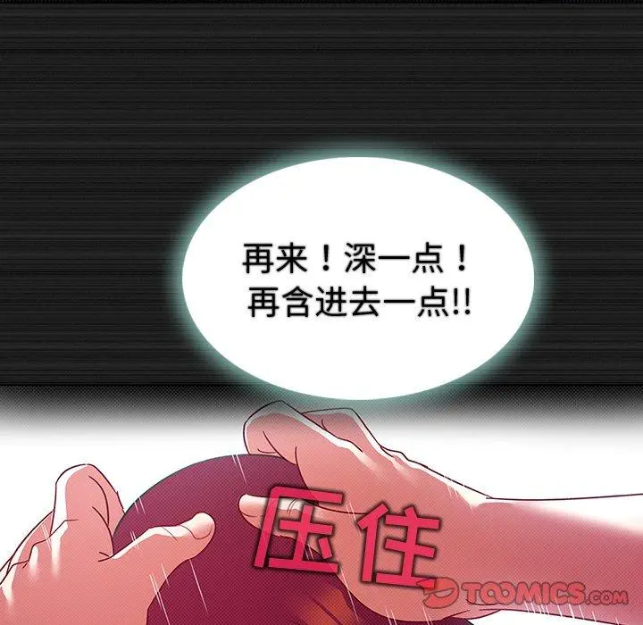 我的老婆是模特 第13话 第46页