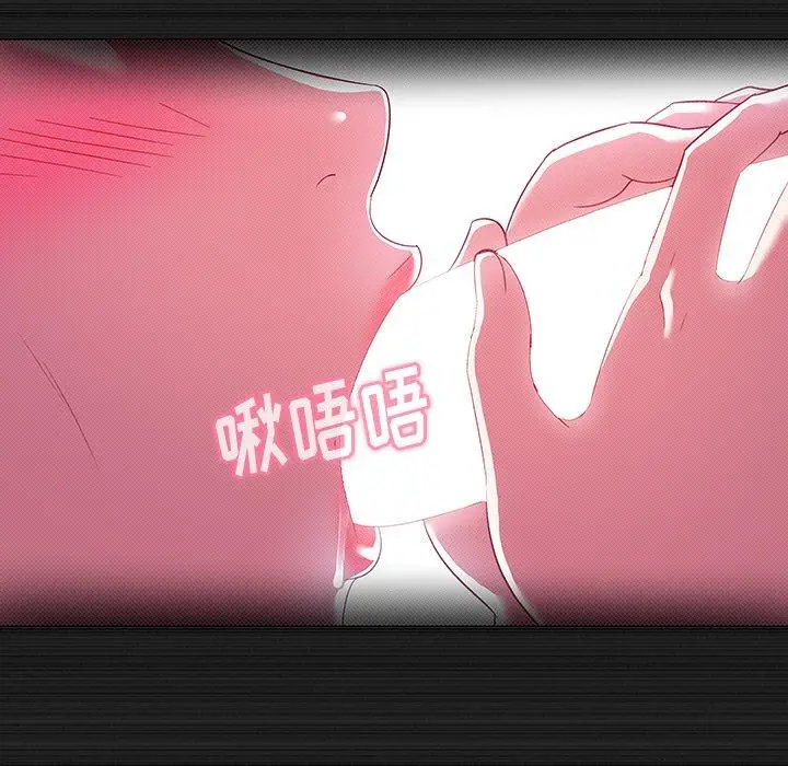 我的老婆是模特 第13话 第44页