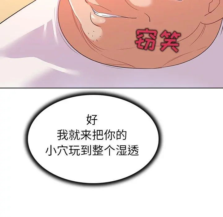我的老婆是模特 第13话 第23页