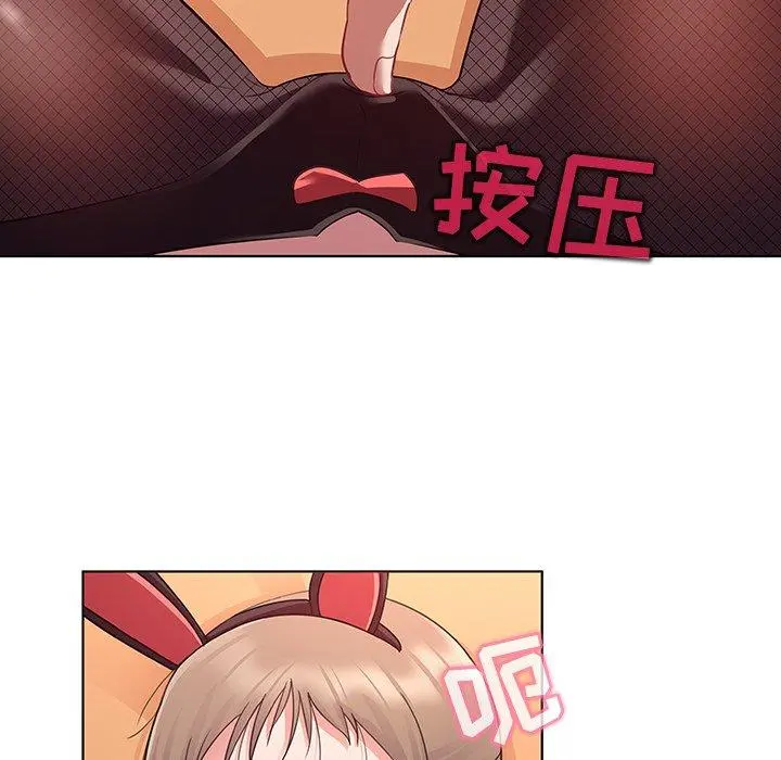 我的老婆是模特 第13话 第76页