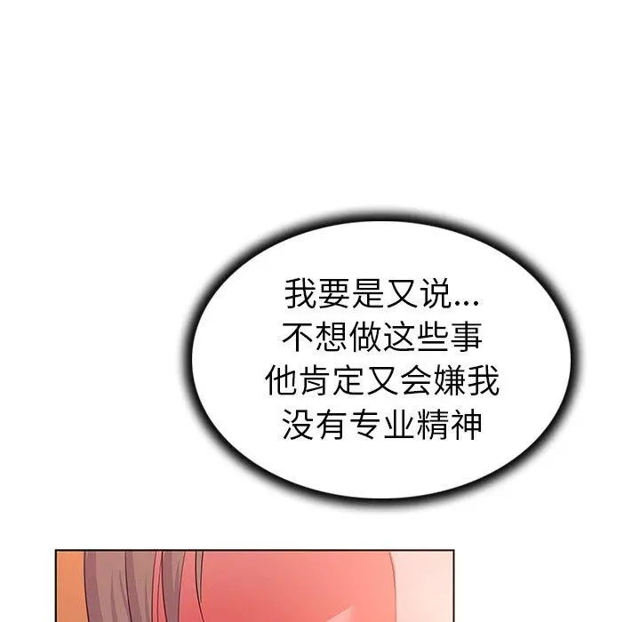 我的老婆是模特 第13话 第13页