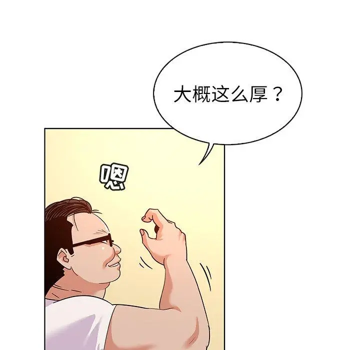 我的老婆是模特 第13话 第9页