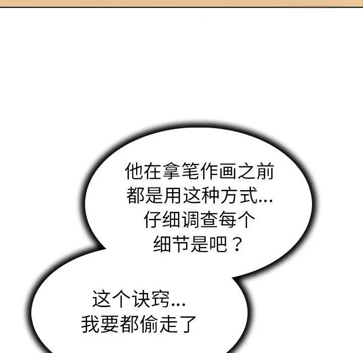 我的老婆是模特 第13话 第19页