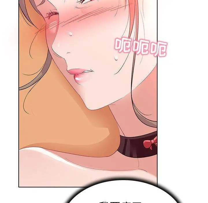 我的老婆是模特 第13话 第89页