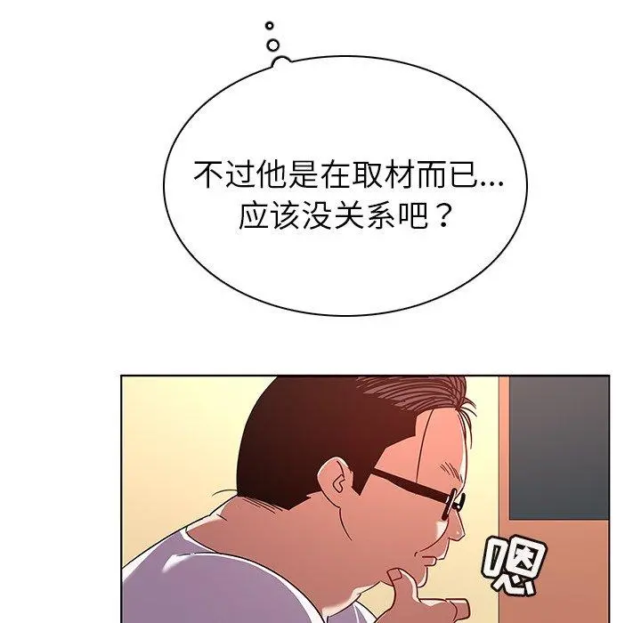 我的老婆是模特 第13话 第68页