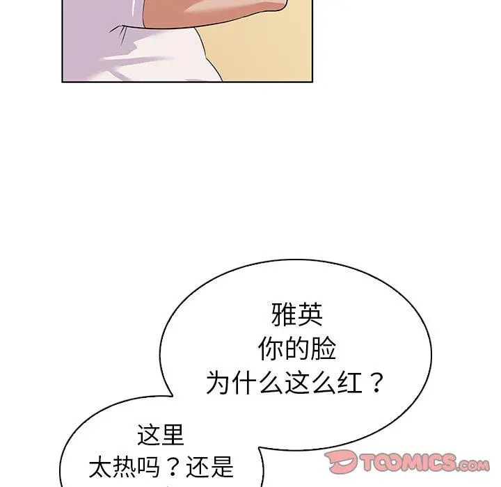 我的老婆是模特 第13话 第10页